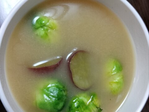 さつまいもと芽キャベツの味噌汁